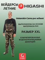Забродники Вейдерсы Waterskin Camo pvc w/boot