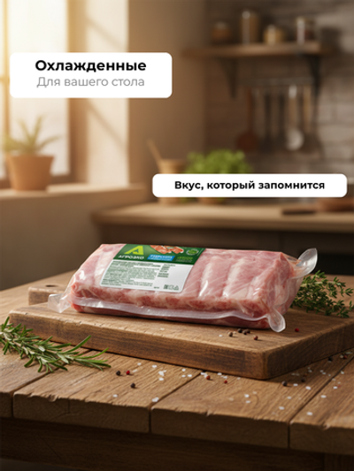 Ребра свиные с корейки "Агроэко" 0,9 кг