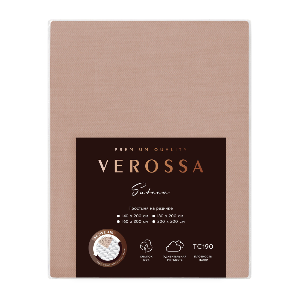 Простыня Verossa Сатин На Резинке Almond 160х200 борт 30см