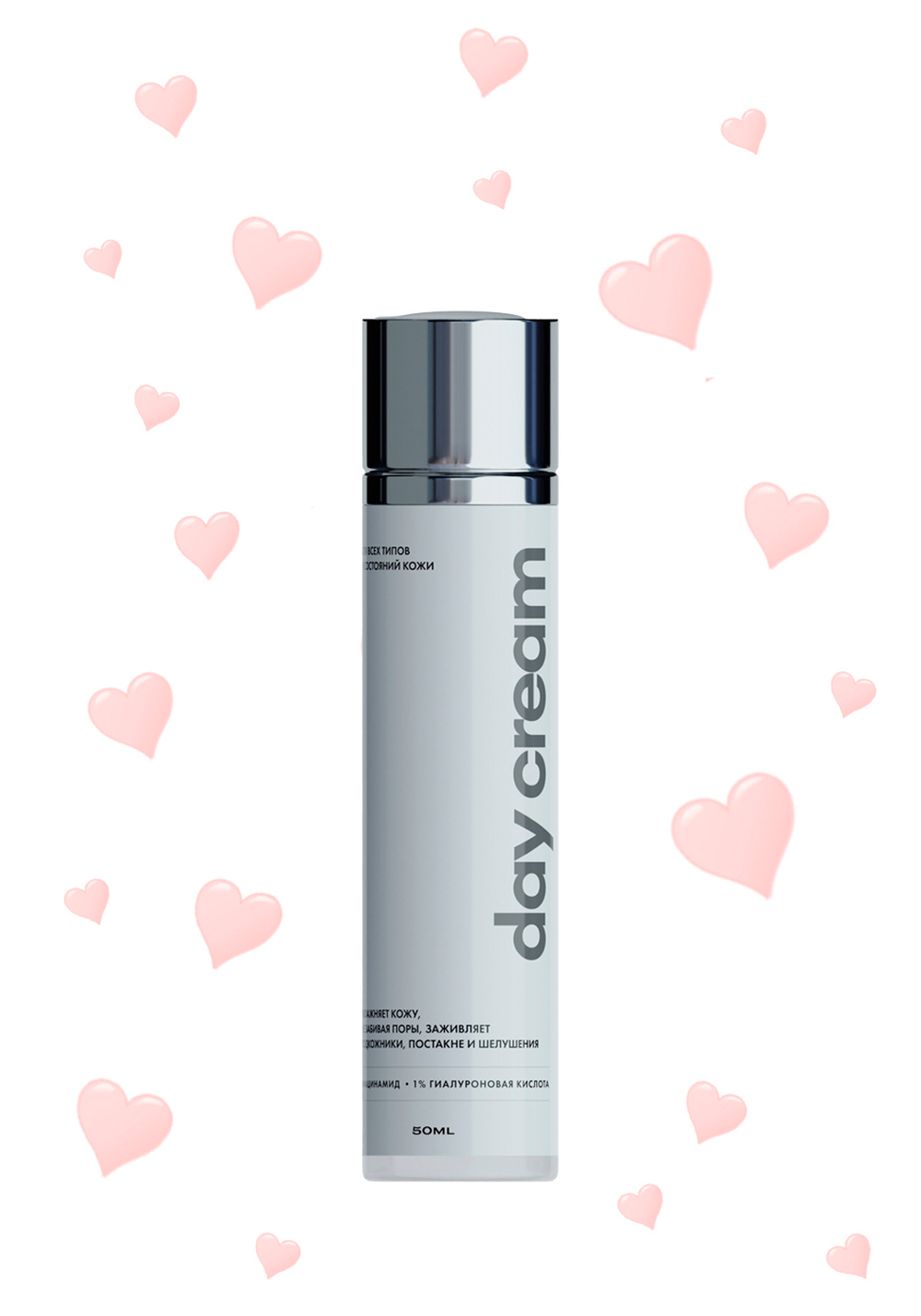 You Need It Day Cream Увлажняющий крем для лица с ниацинамидом
