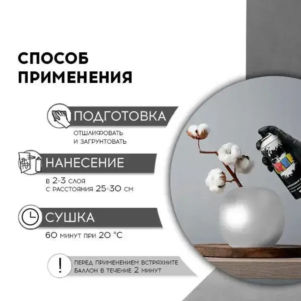 Акриловая краска аэрозольная 520 мл СЕРЕБРЯНЫЙ металлик ГЛЯНЦЕВАЯ, быстросохнущая, универсальная / REF / эмаль в баллончике, для декора, мебели, дерева, металла, стен