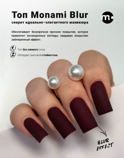 Monami Top Blur - Топ для гель-лака матовый, 8мл