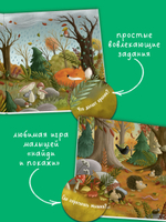 Книжки-картонки. Осень в лесу
