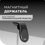 Держатель авто магнитный More choice C04 black