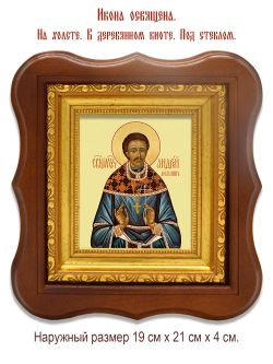 Андрей  Добрынин священномученик. Икона на холсте.