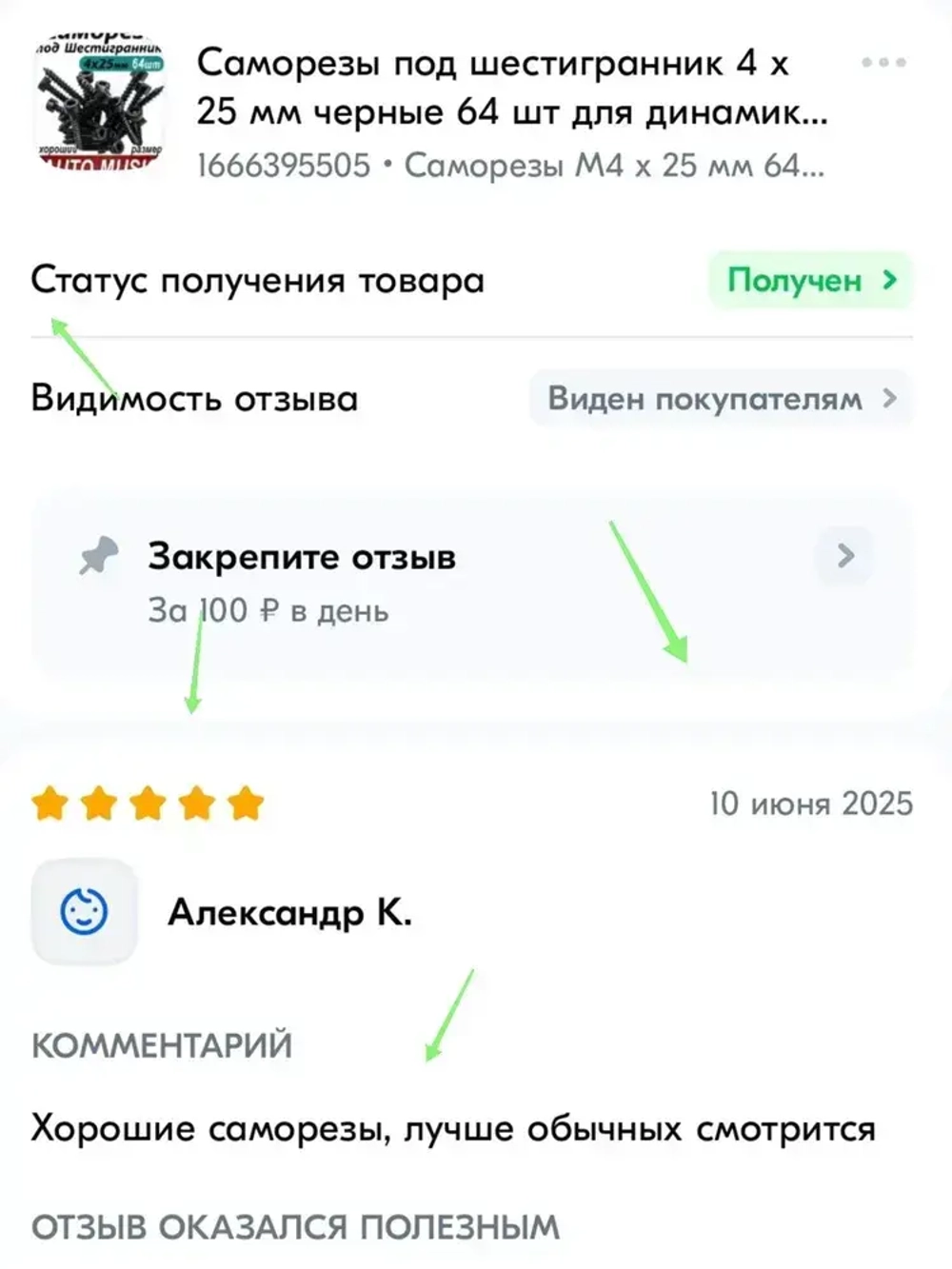 Саморезы под шестигранник 4 х 25 мм черные 64 шт для динамиков акустики автомобильные набор (размер шестигранника 3 мм.) (HEX 3) для колонок и сабвуферов Саморез для динамиков