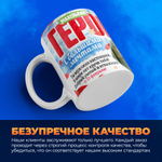 Кружка, с 23 февраля, 330мл, 1шт