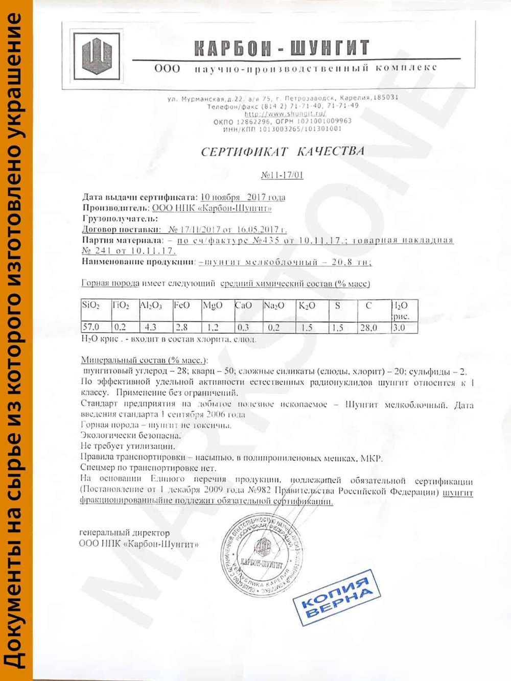 Шунгит натуральный камень Футарк круглый кулон оберег талисман Карелия