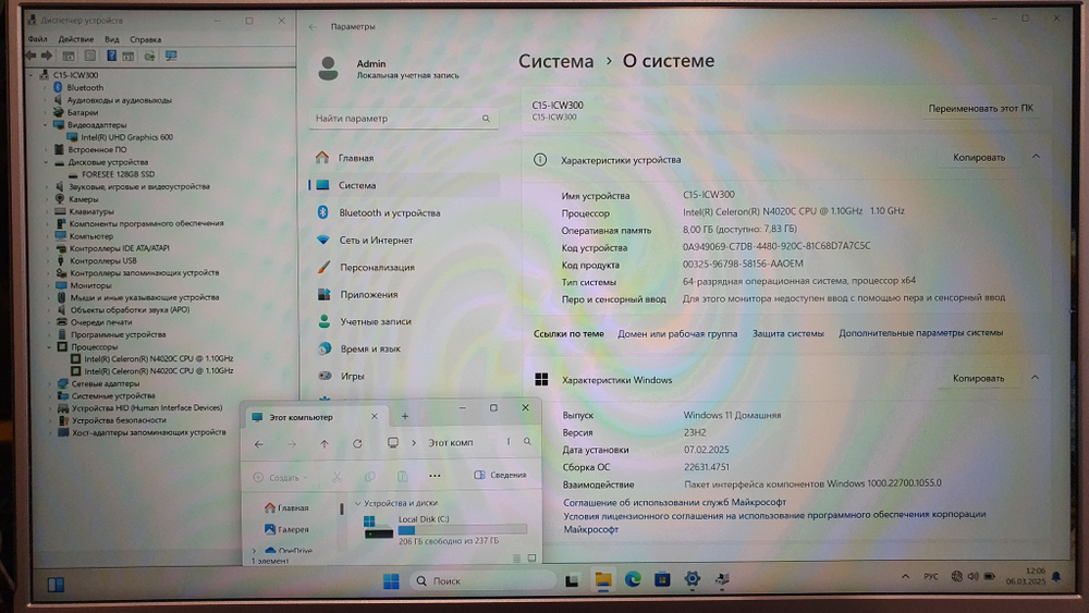 Ноутбук DEXP Celeron/8Gb/FHD/Aquilon C15 C15-ICW300/Windows 11