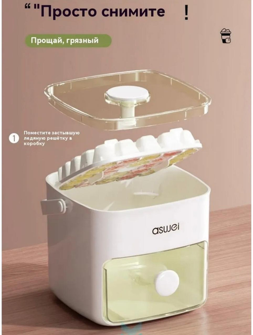 Льдогенератор