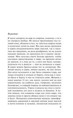 Материнство (автор Хети Шейла)