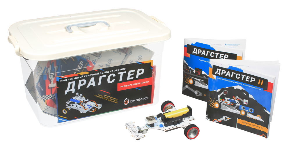 Драгстер (Расширенный набор)