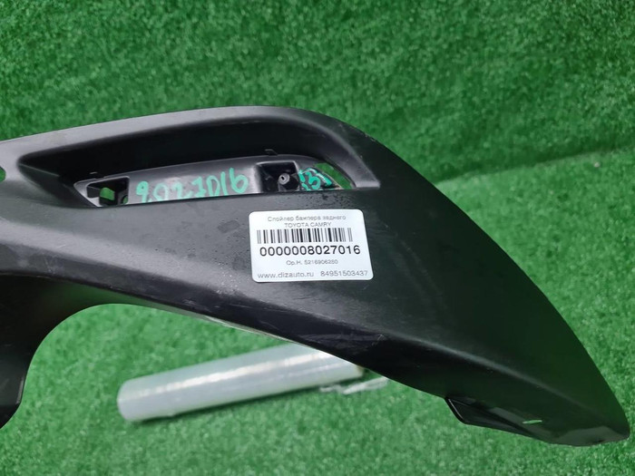 Юбка заднего бампера Toyota Camry xv70 (2017-н.в.)