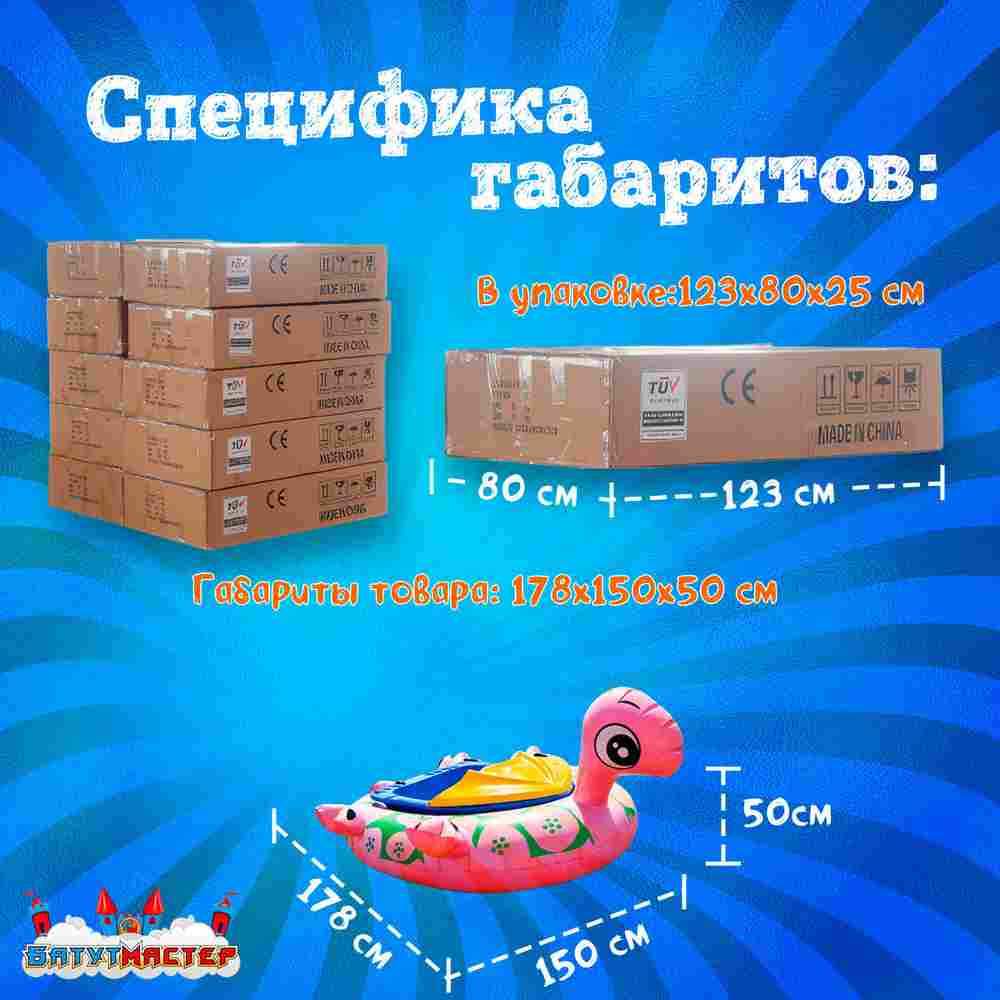 Электрическая бамперная лодка «Черепашка» XL, взрослая на часовом механизме