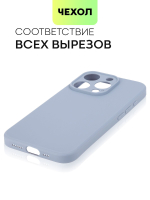 Чехол BROSCORP для Apple iPhone 15 Pro (арт.IP15PRO-COLOURFUL-LAVENDERGREY )
