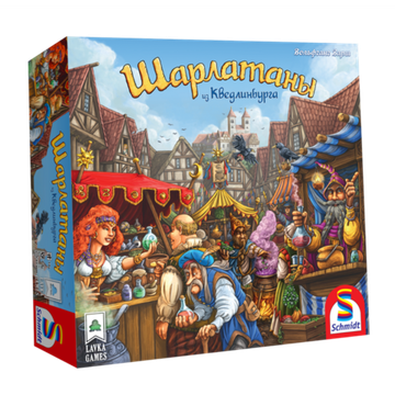 Настольная игра Шарлатаны из Кведлинбурга