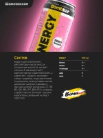 Энергетик ж/б с L-Карнитин