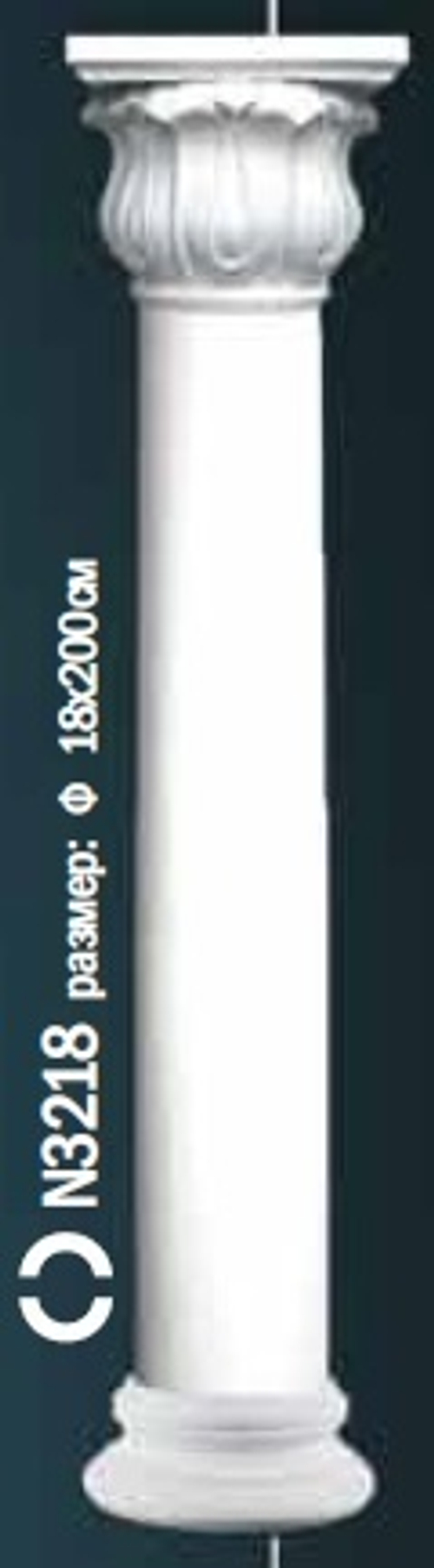 Комплект колонны N0-3218-2W
