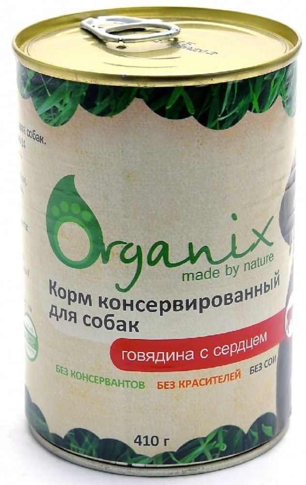 Organix 410г Консервы для собак говядина с сердцем