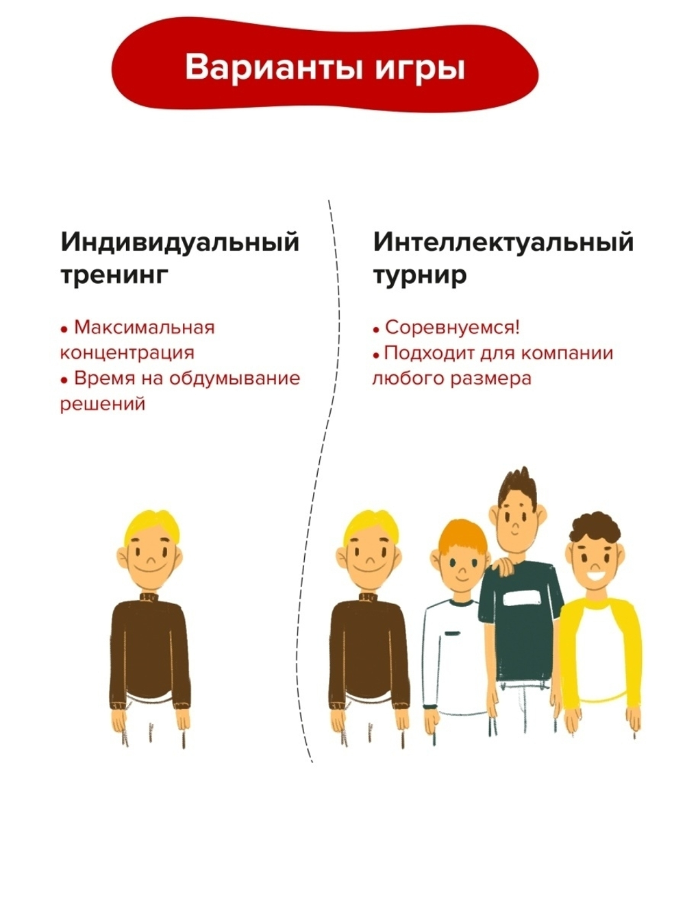 Brainy Trainy «Скорочтение» Банда умников