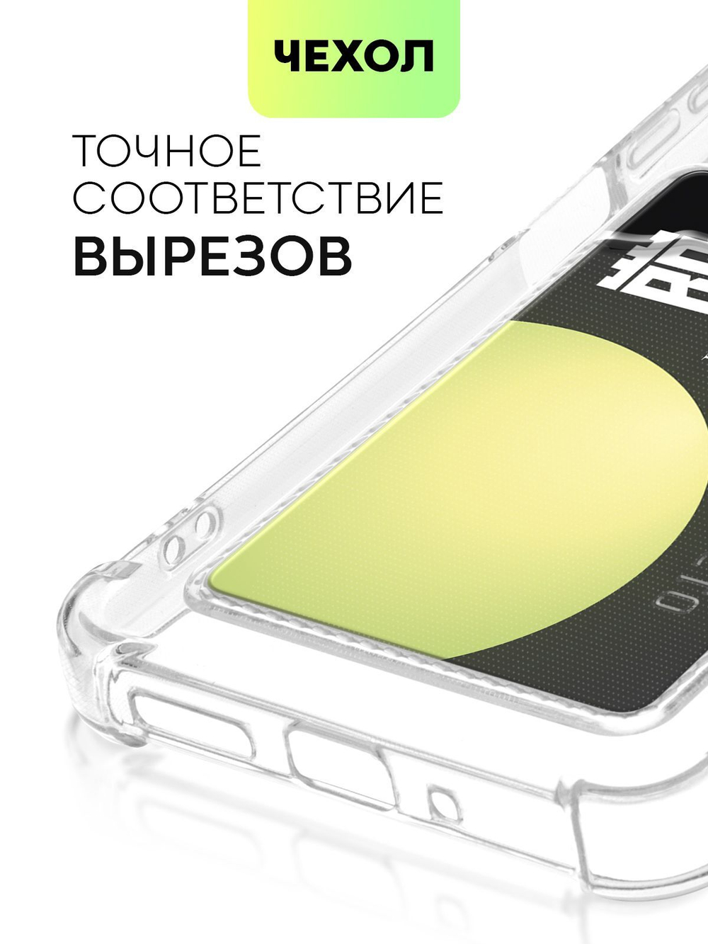 Чехол BROSCORP для Poco C65 (арт.XM-PC65-HARD-TPU-POCKET )