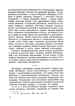 Война с готами | Прокопий из Кесарии