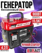 Генератор бензиновый BR 950