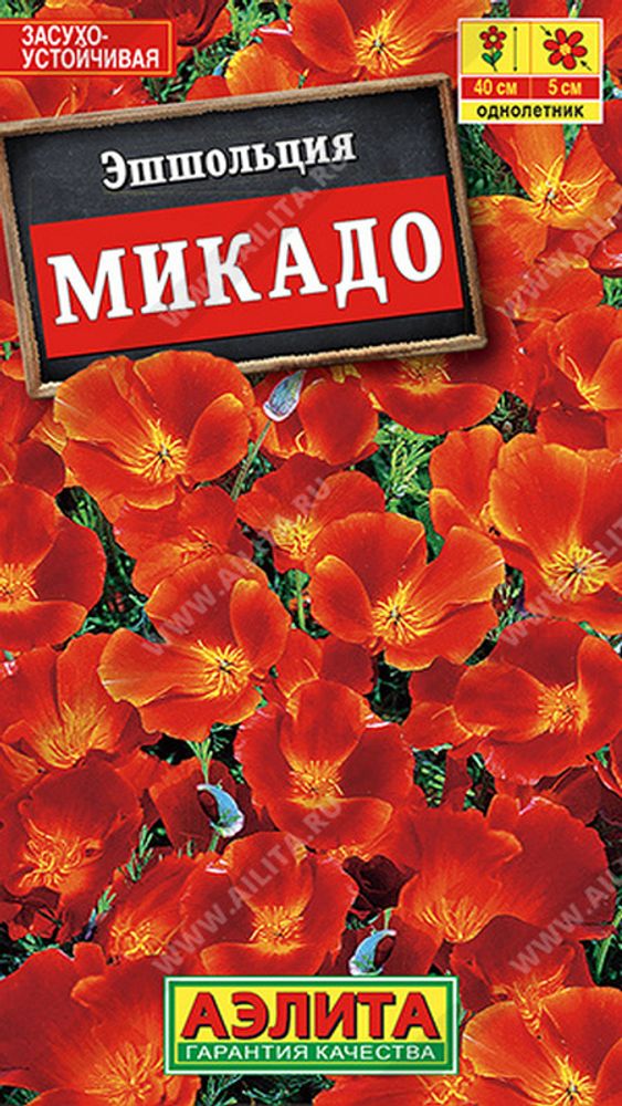 Эшшольция &quot;G. Микадо&quot; 0.1г., Россия.