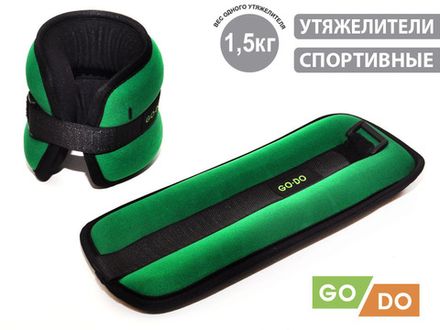 Утяжелители 2х1,50 кг JB15013