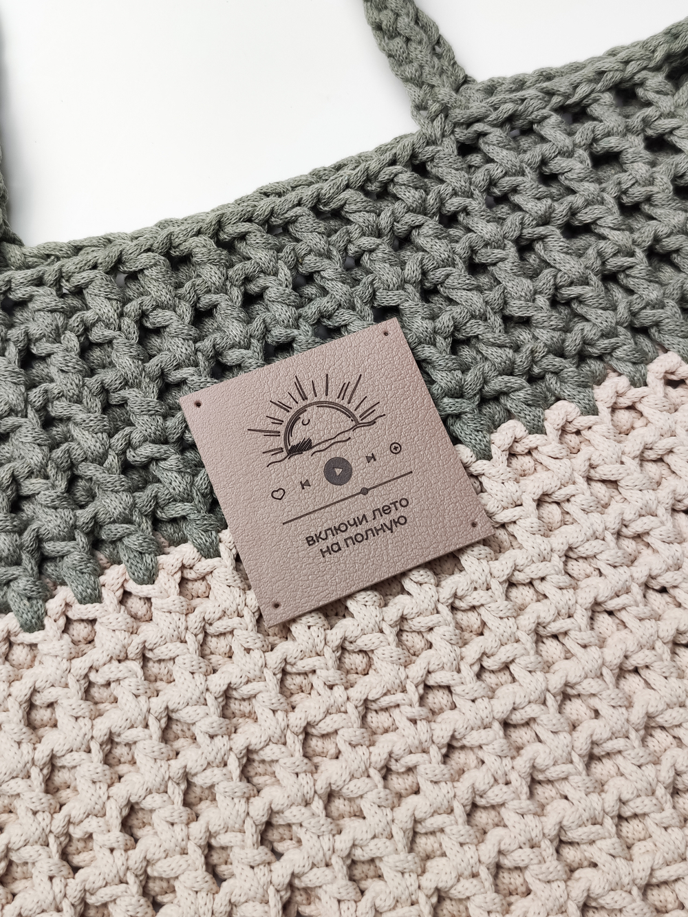 Бирка кожаная "Включи лето на полную"