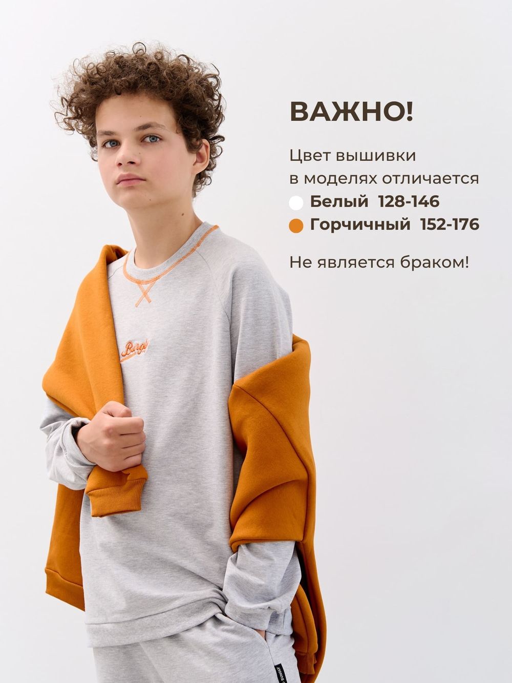 Свитшот облегченный "Серый меланж" 7+