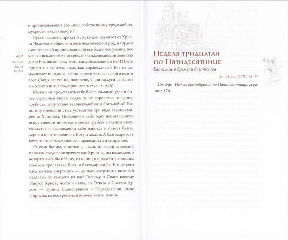 Творения Николая Сербского в 3-х книгах