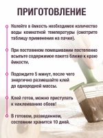 Клей для обоев KLEO EXTRA 35 клей для флизелиновых обоев и винил на флизелине /сыпучий, 240 гр. до 35 м2