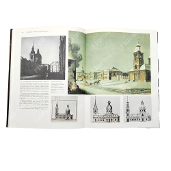 Русское градостроительное искусство: 3 книги. Москва: Стройиздат, 1993-1995