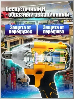 ТехноМастер TooLs Ударный гайковерт, бесщеточный, аккумуляторный, 1/2 дюйма, 18 в, батарея не включена