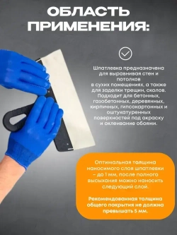 Шпатлевка Акриловая Финишная 4,2 кг AKRIMAX для стен и потолков, высокая эластичность, готовая к применению, шпаклевка для внутренних работ, белая