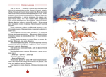Рассказы о Великой Отечественной войне