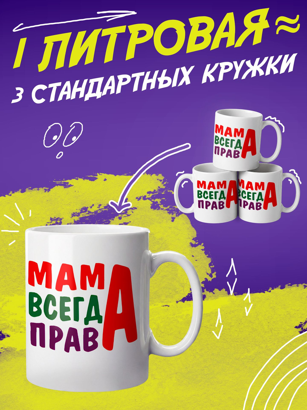 Кружка "Супер мама"