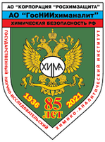 АО "ГосНИИхиманалит"