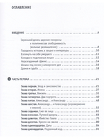 Александр I - старец Федор Кузьмич: Драма и судьба