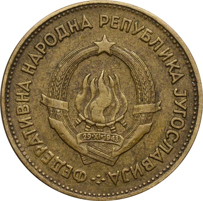 20 динаров 1955 Югославия XF