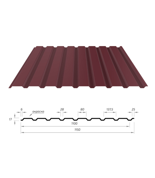 Профнастил С20 0,45мм 1150мм RAL3011 Коричнево-красный (пог.м)