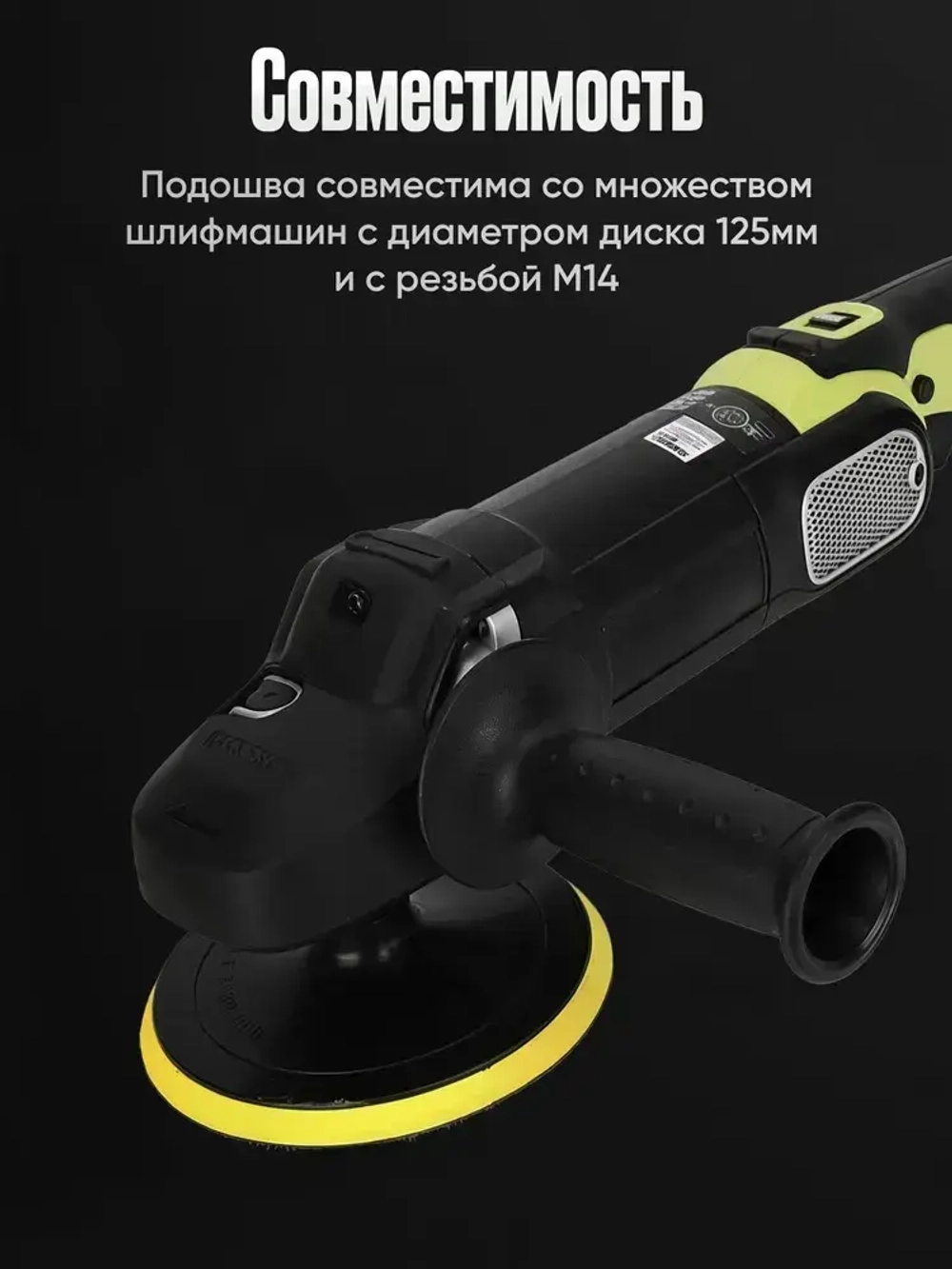 Опорная тарелка для полировальных кругов и 3 войлочных насадки 125 мм., для финишной полировки кузова авто и фар