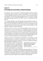 Программист-фанатик