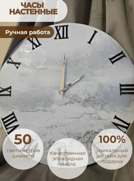 Часы настенные "Серебро" подарочные ручной работы