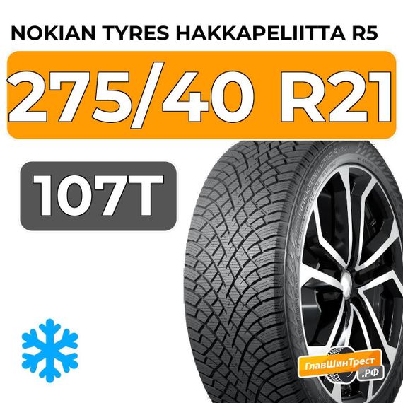 Nokian Tyres Hakkapeliitta R5 SUV 275/40 R21 107T XL