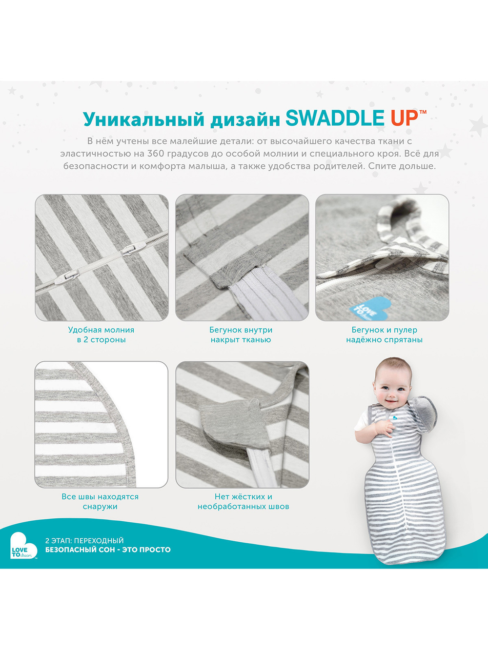 Комбинезон-мешок переходного этапа Love To Dream Swaddle UP Transition Bag LITE. Серый