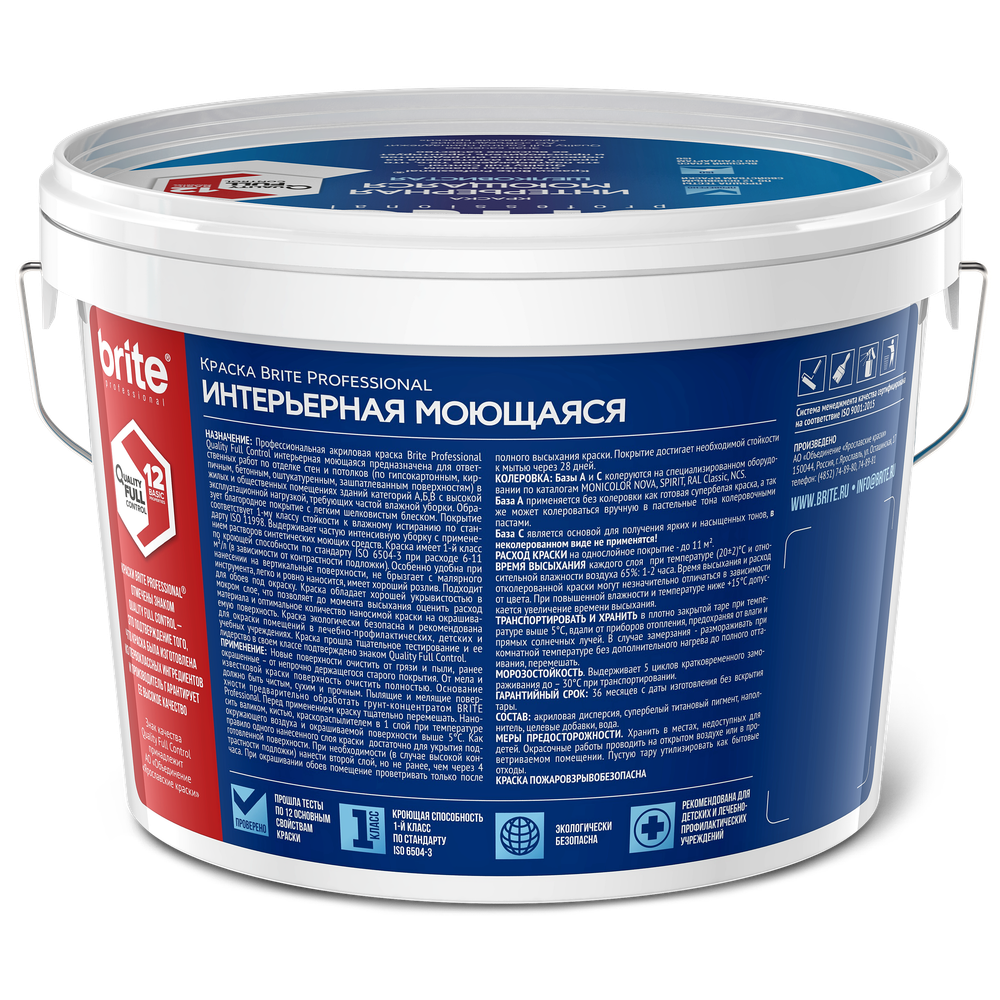 Краска BRITE PROFESSIONAL интерьерная моющаяся белая шелковистая база А