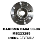 ПОДШИПНИКИ CARISMA DA6A/SPACE STAR 95-06 1,8