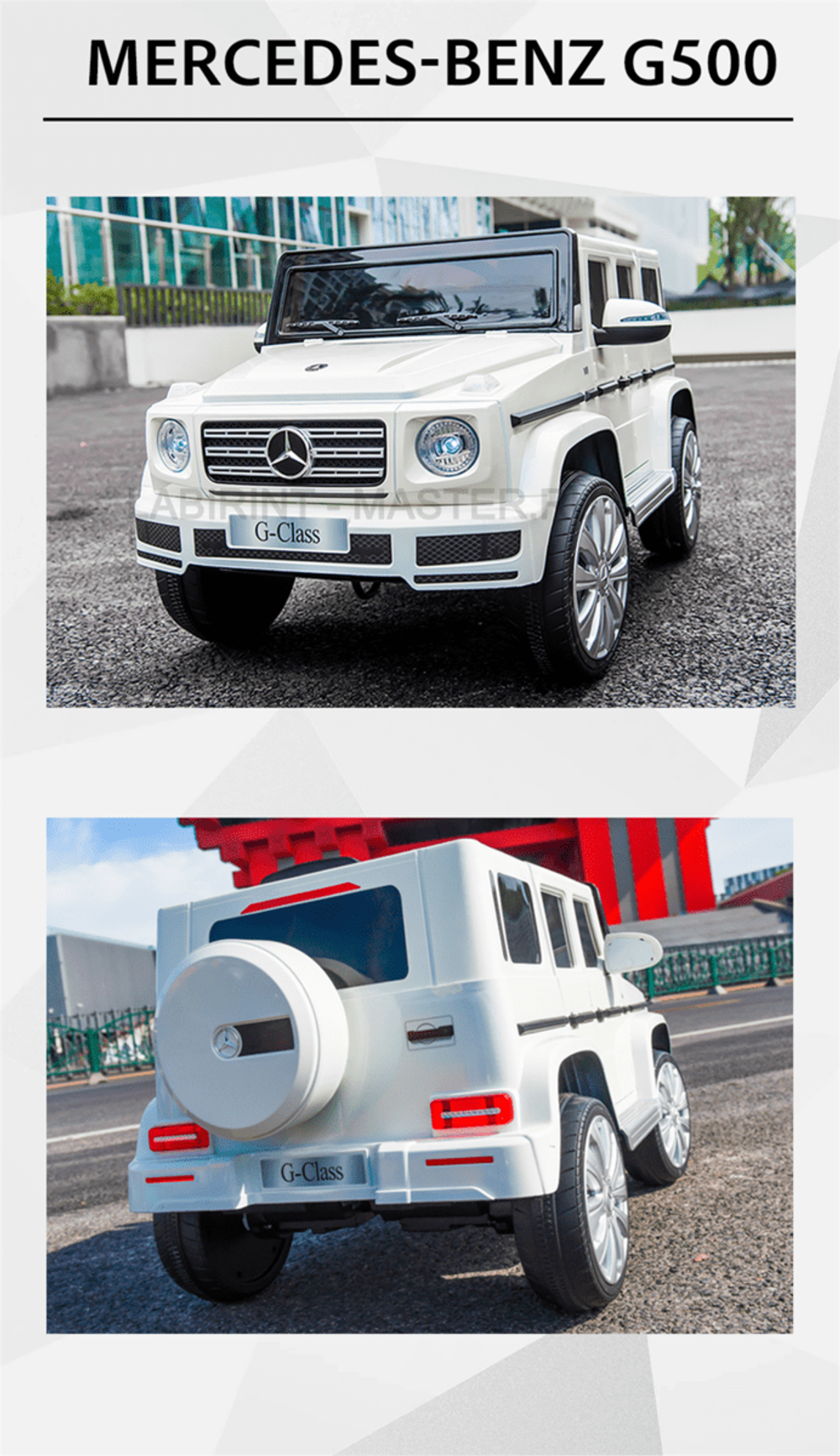 Электромобиль детский "Mercedes-Benz G500" 12V, белый